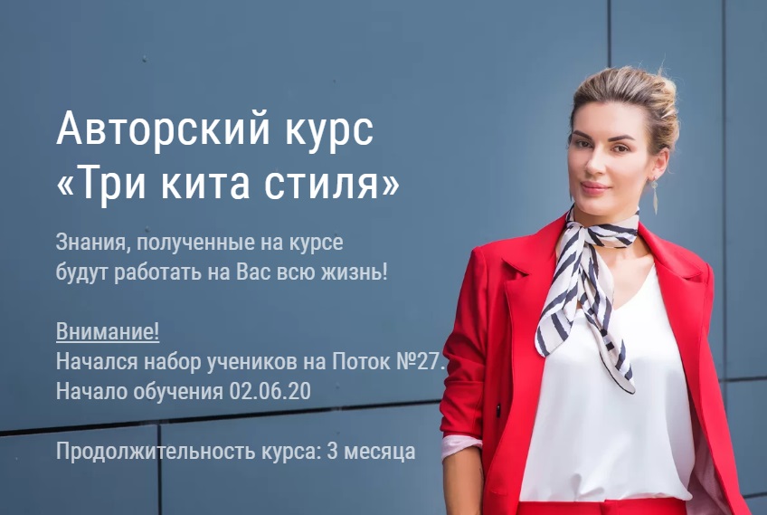 [Ольга Чистова] Три кита стиля (2020)_0.jpg